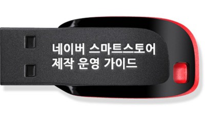 네이버 해피빈 기부로 따뜻한 마음 전하기🎁